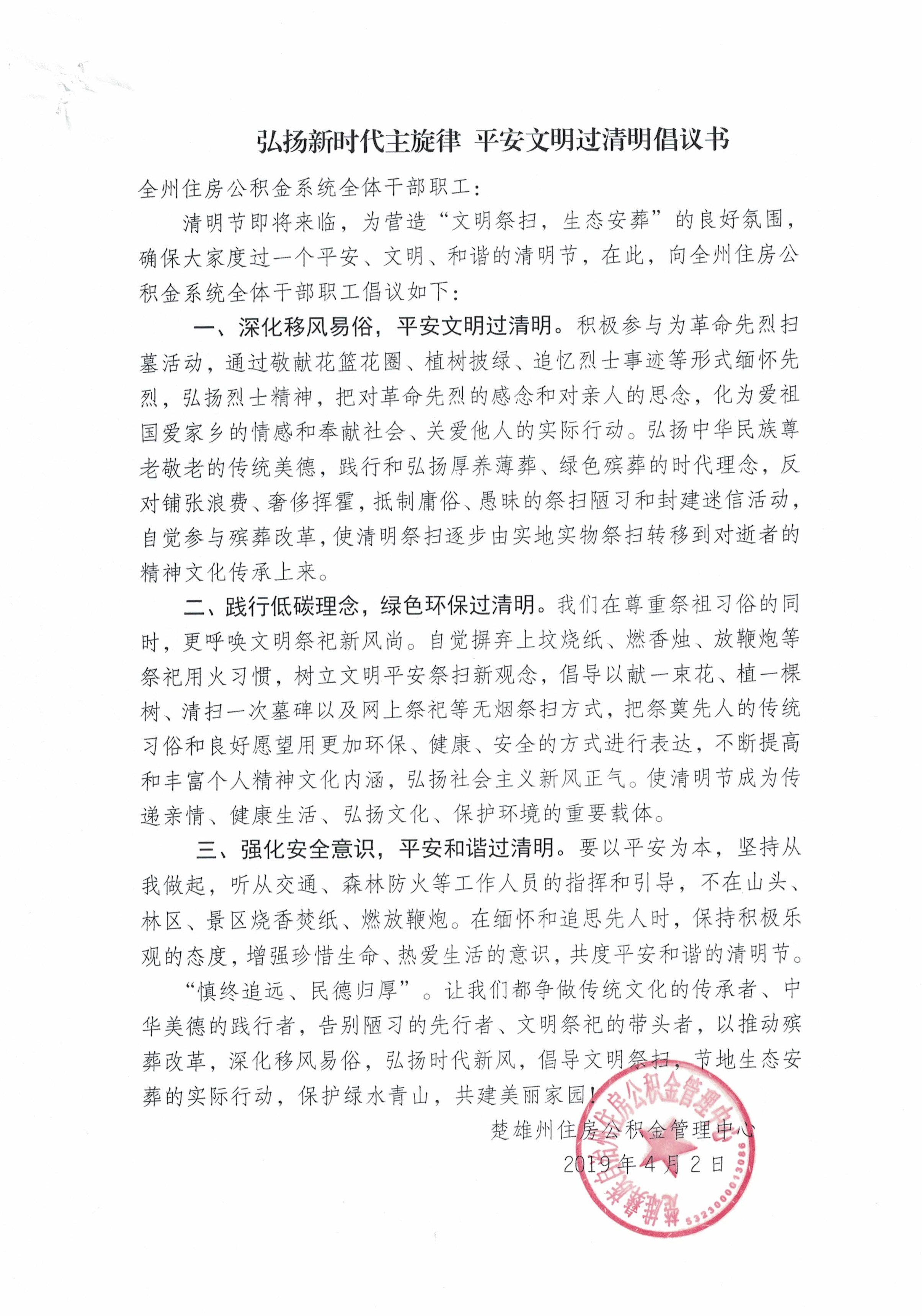 QQ图片20190403083315.jpg