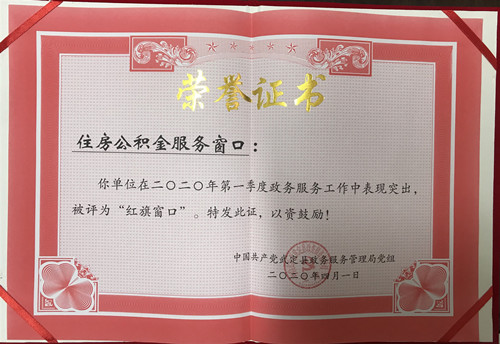 1586421530814062129.jpg 微信图片_20200408144031_副本.jpg
